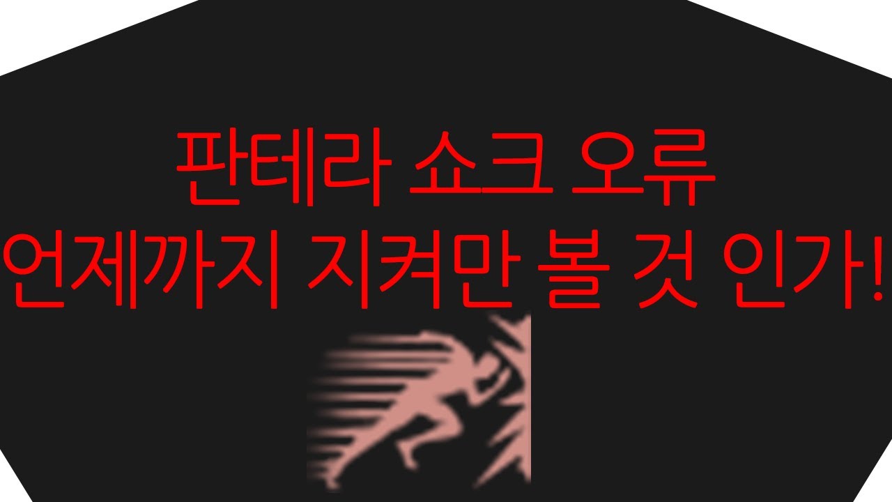 2021.12.26 리니지 리마스터 오류제보영상 - 린델서버 (feat.판테라쇼크 오류)