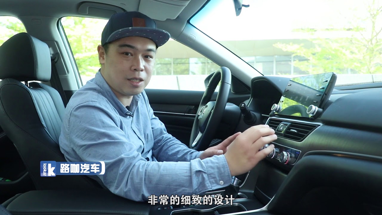 分别试驾9 5代和10代雅阁！告诉你自吸好还是涡轮好