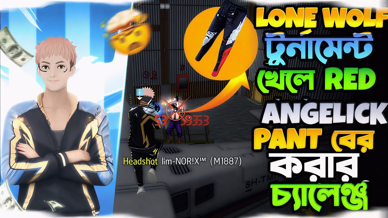 LONE WOLF টুর্নামেন্ট খেলে পছন্দের red angelick pant বের করার চ্যালেঞ্জ🤯 free fire tournament video🎥