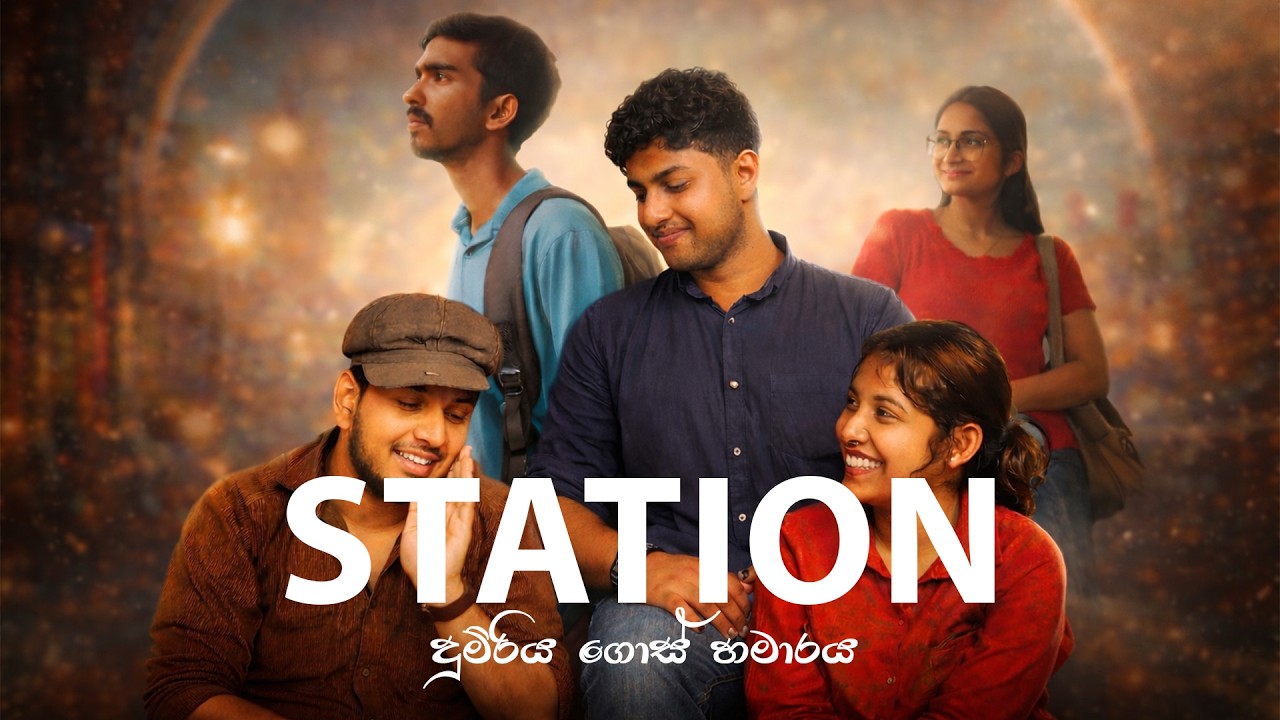Station - දුම්රිය ගොස් හමාරය