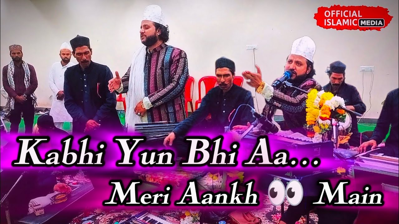 Kabhi Yun Bhi Aa Meri Aankh👀 Main || Fankar:- Fareed Nizami || Khankah e Chistiya || Qawwali