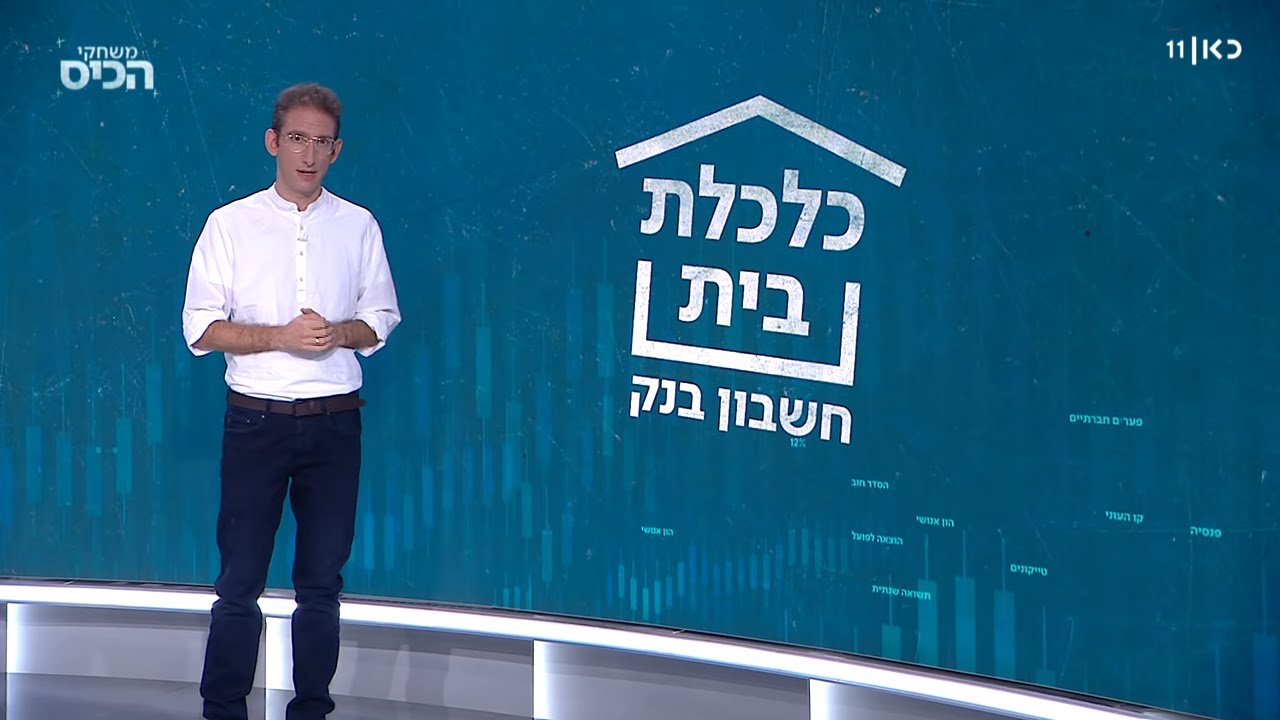 ההלוואה הגרועה ביותר: מה זה מינוס וכמה הוא עולה לנו?
