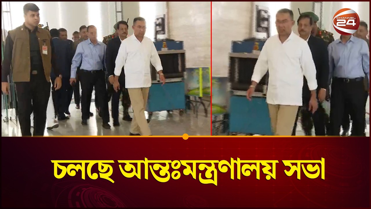 সচিবালয়ে প্রধানমন্ত্রী তারেক রহমানের সভাপতিত্বে চলছে আন্তঃমন্ত্রণালয় সভা | Tarique Rahman