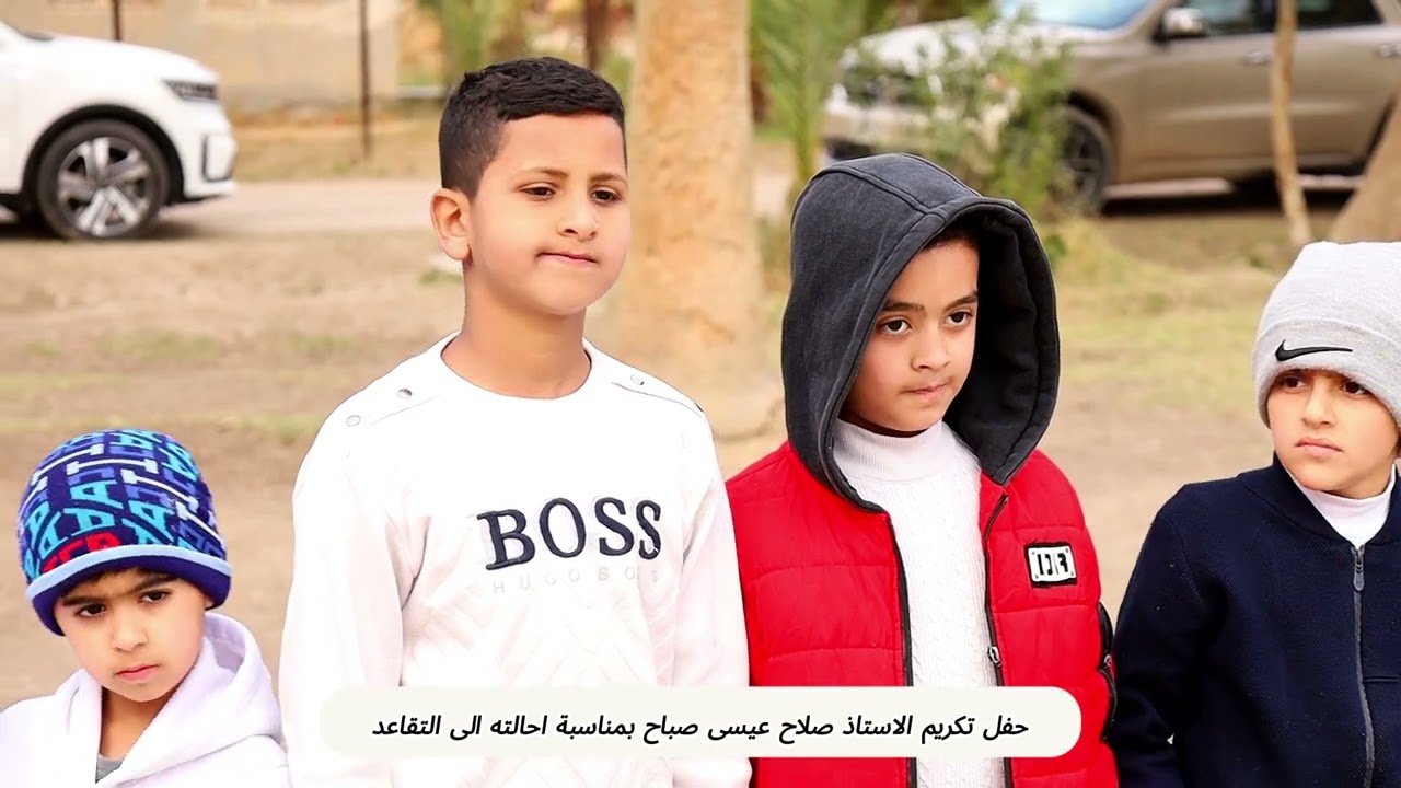 حفل تكريم الاستاذ صلاح عيسى صباح بمناسبة احالته الى التقاعد