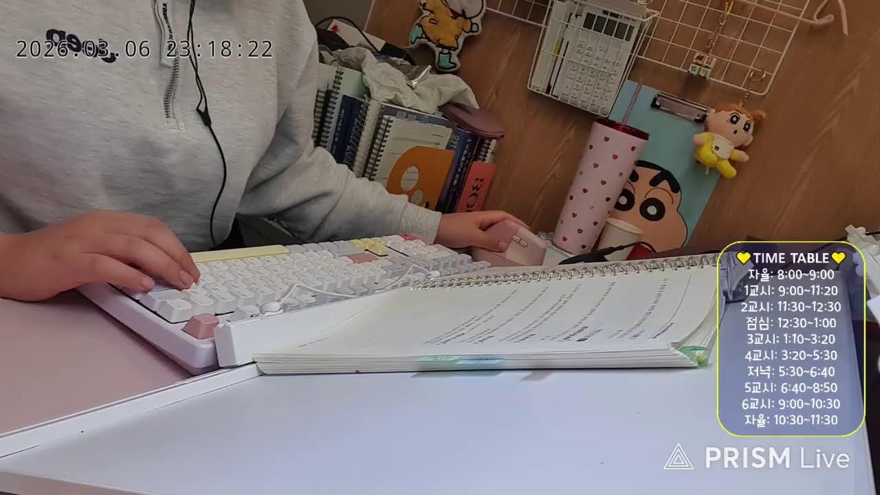 [스윗미라이브] Study with me 🔥 (26.03.06)