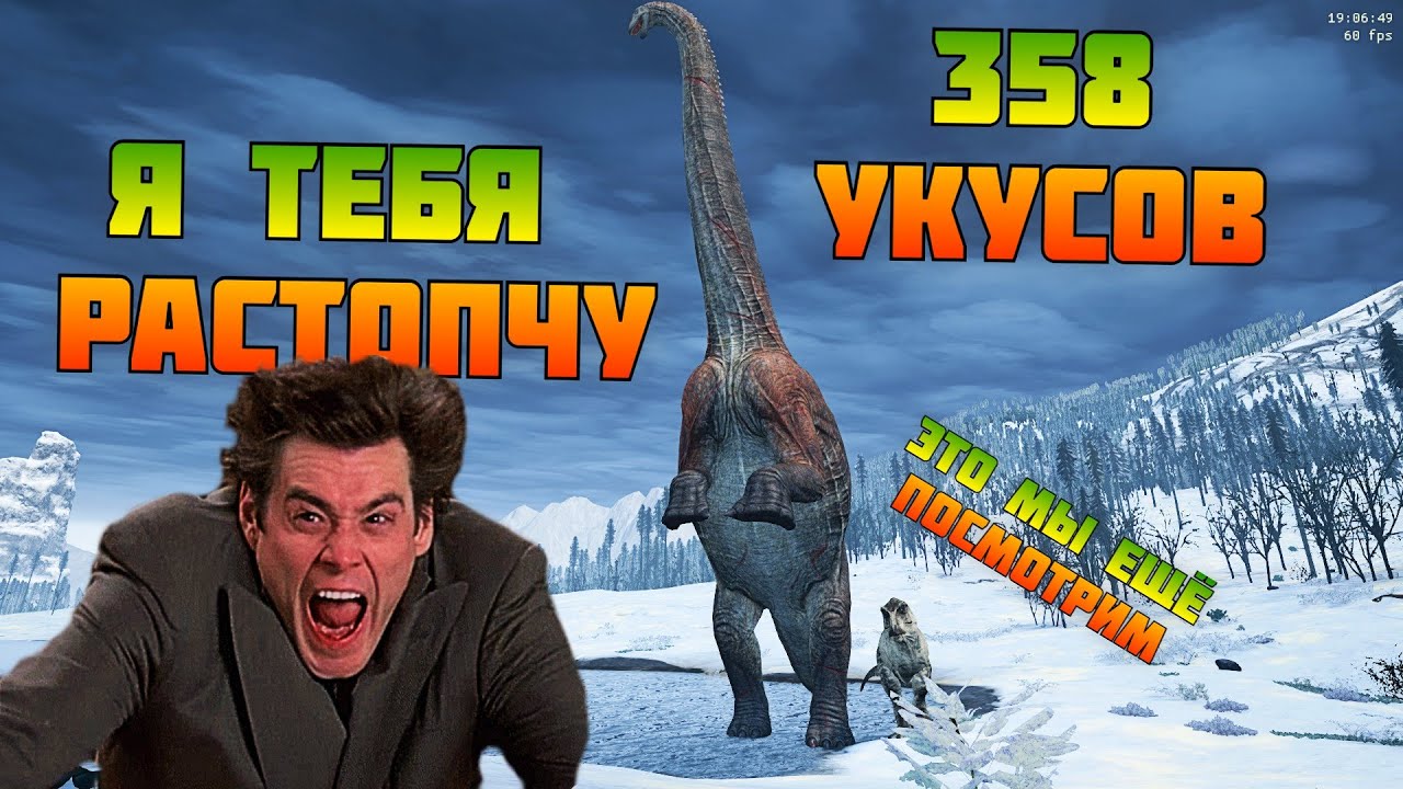 358 Укусов - чтобы УБИТЬ Пуэртозавра ! The Isle Legacy😱