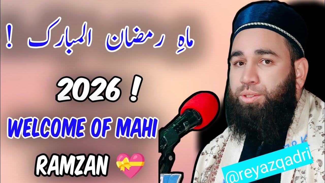 Welcome Of Mahi Mubarak 2026 || Moulana Firdous Raza Qadri Sahab About Mahi Ramdan 2026
