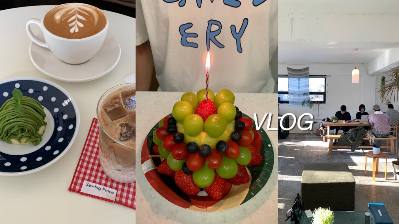 겨울 일상 vlog | 성수 뮐, 하우스오브바이닐, 종로 아이노가든키친, 산호, 낭만한도초과, 백돌해피푸드, 빈브라더스, 베통