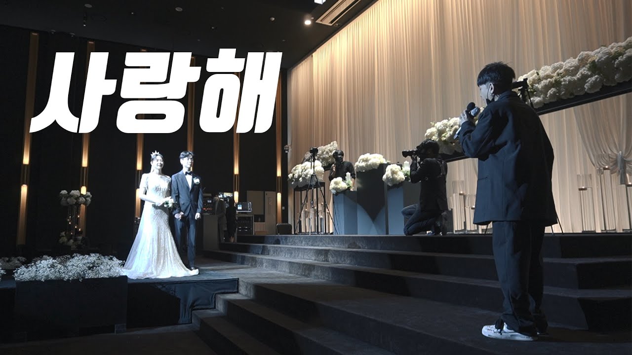 김우주 사랑해 축가 다녀왔습니다:)