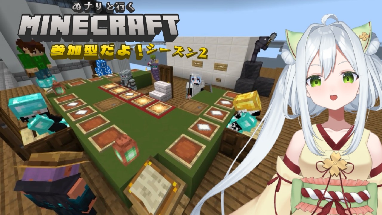 マイクラ統合版参加型！～また一緒にあそぼう～ その２６