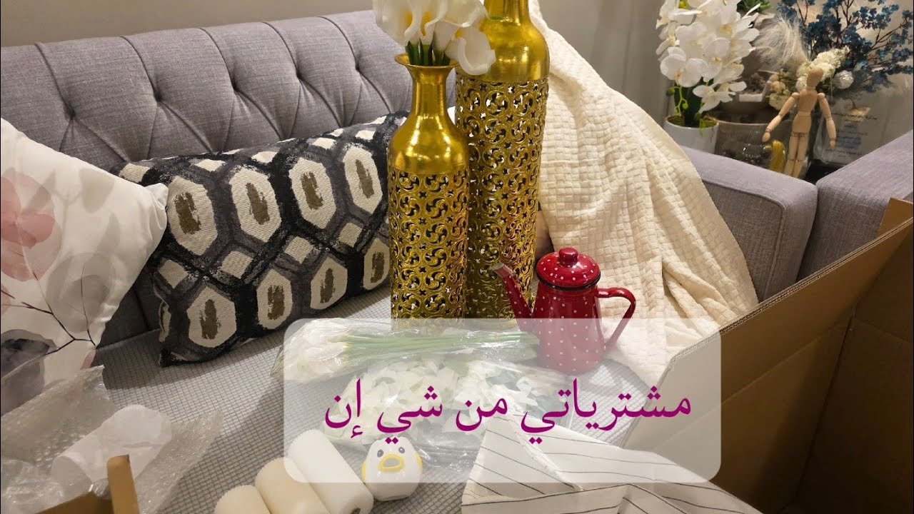 تعالوا نشوف وش شريت من شي إن 🫣#اكسبلور #رمضان 