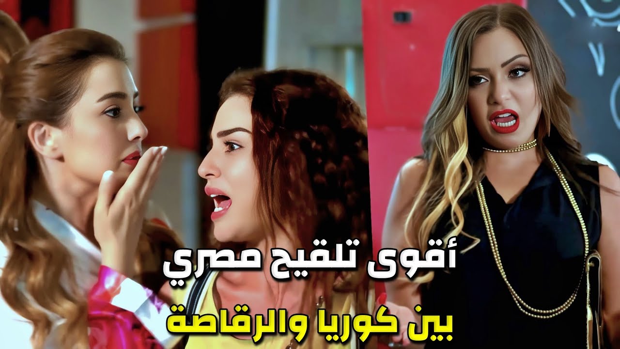 الأمن قبض على كوريا بتهمة التستر عالمتهمة وبدال ما يأدبوها أدبتهم 😂