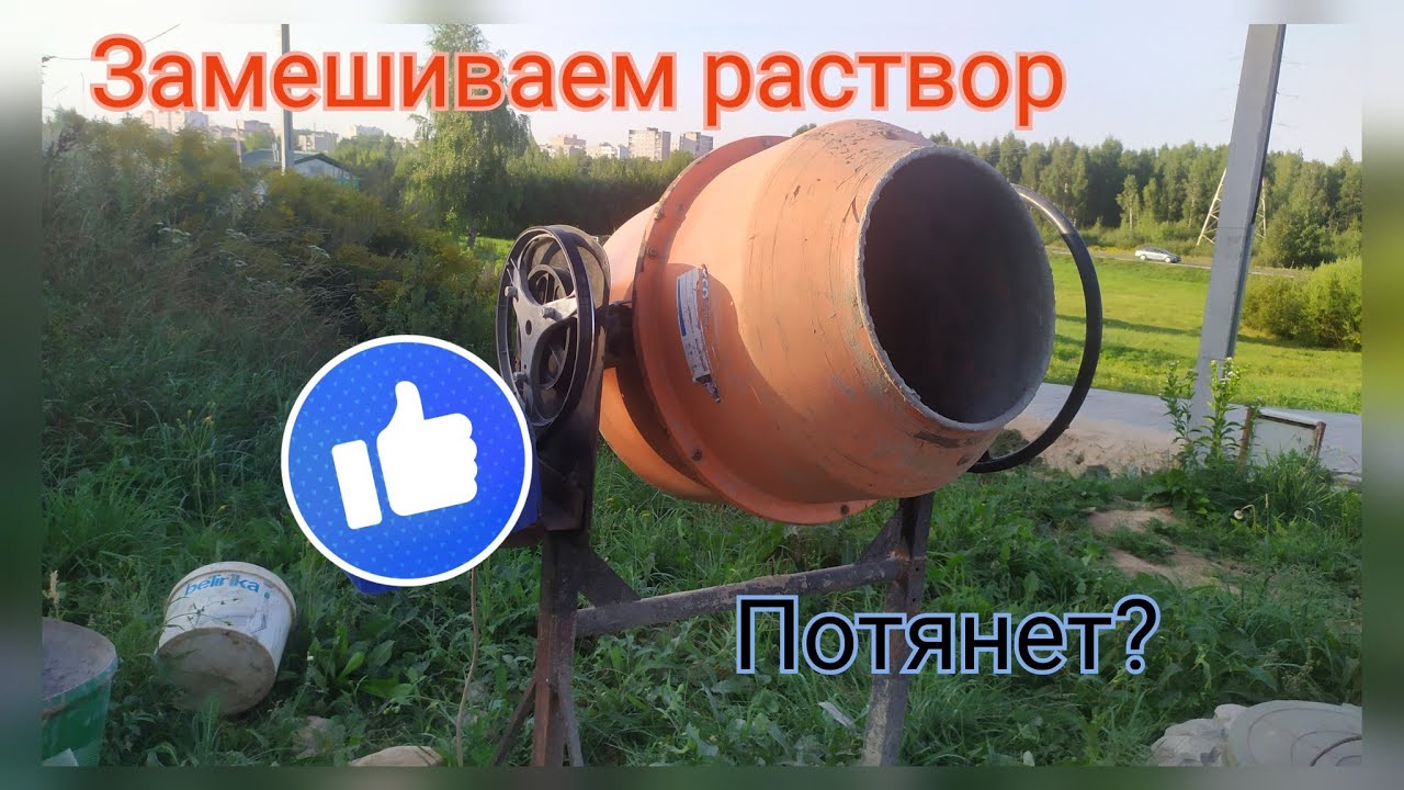 Двигатель от стиральной машины в бетономешалку ч.2