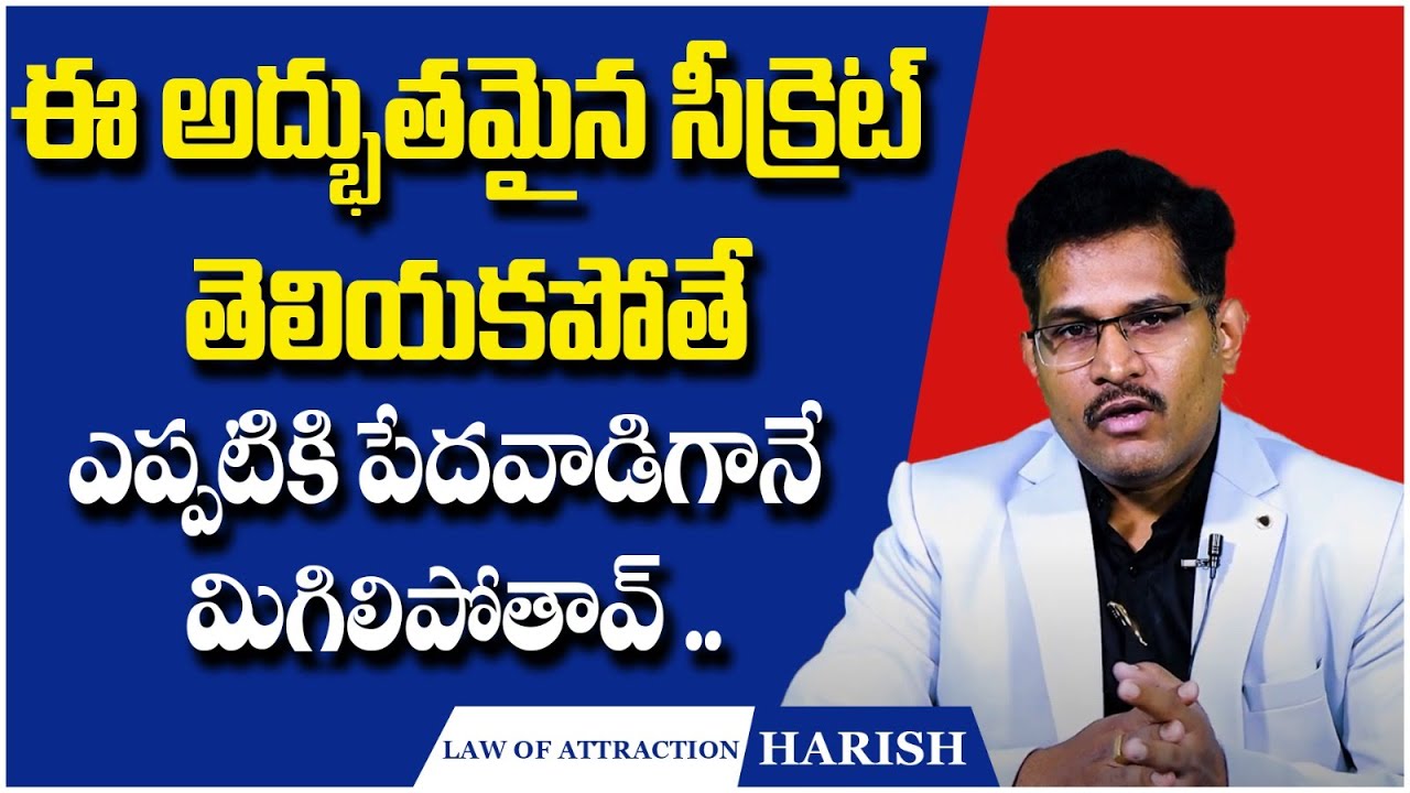Money Affirmations In Telugu | Money Attraction | Law Of Attraction | Harish | Socialpost TV
