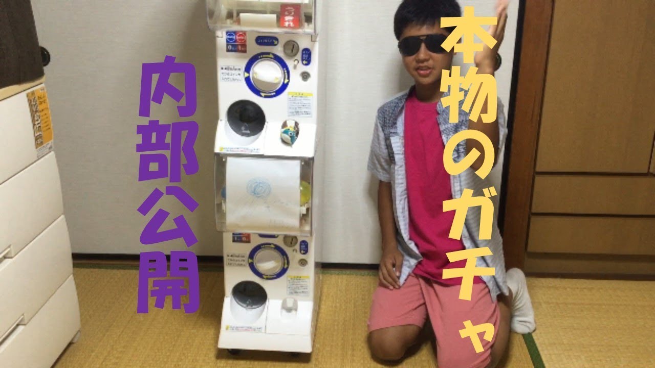 2段式のガチャガチャ本体（カプセルステーション）（内部公開）