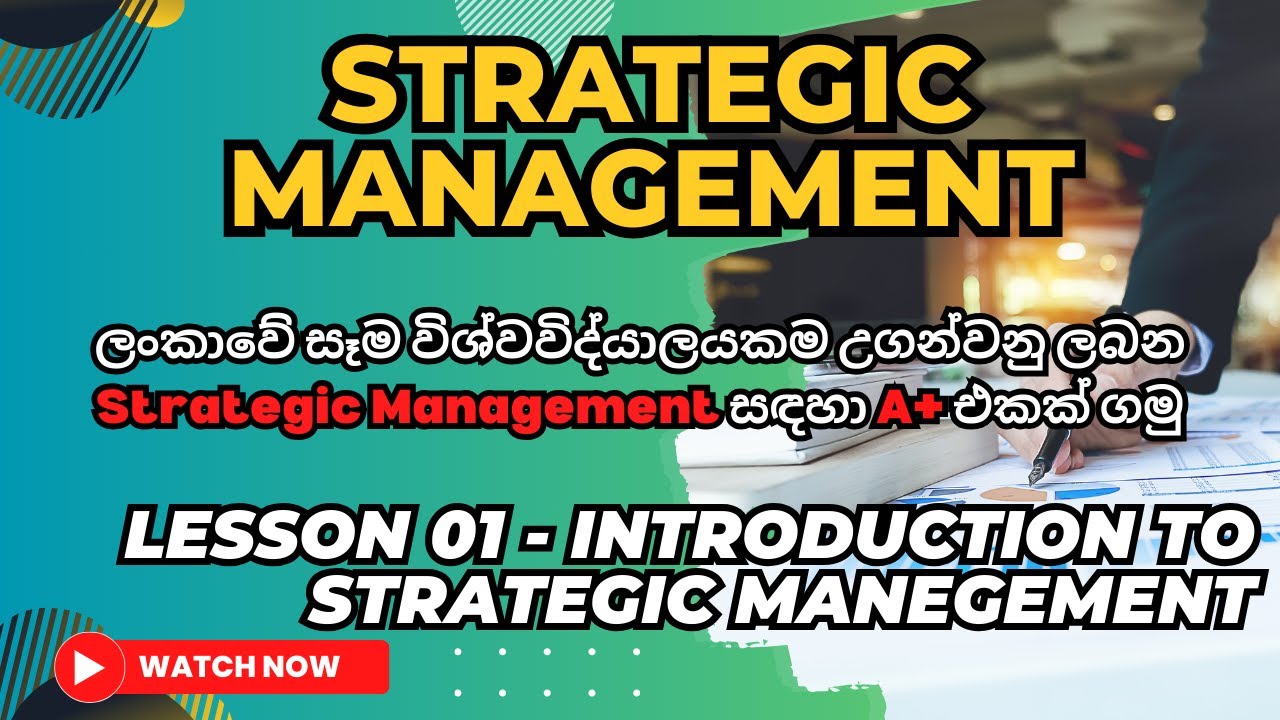 Strategic Management. Lesson 01 Introduction to Strategic Management #strategicmanagement