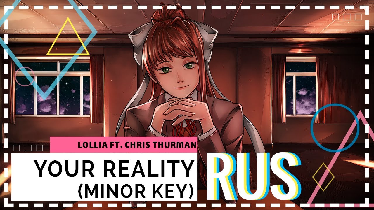 [Doki Doki Literature Club] Camellia &ndash; Your Reality (minor key) [RUS COVER]