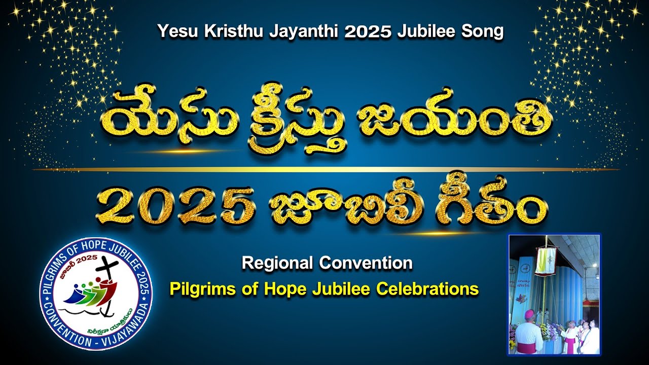 Yesu Kristhu Jayanthi 2025 Jubilee Regional Convention ll Pilgrims of Hope Jubilee Celebrations 