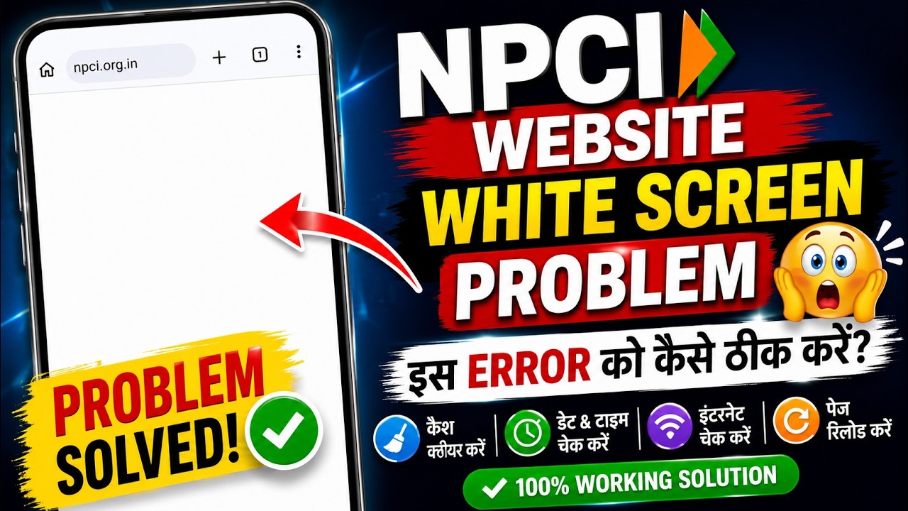NPCI Website White Screen Problem Fix 2026 | How to Solve NPCI White Screen Error on Android