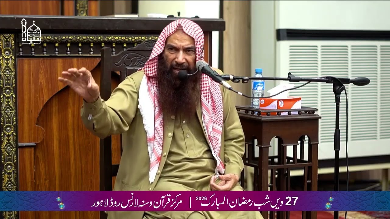 Shaykh Abdul Ghaffar Madni | 27th Night Ramadan 2025 | لیلۃالقدر کی جستجو | Markaz Quran o Sunnah
