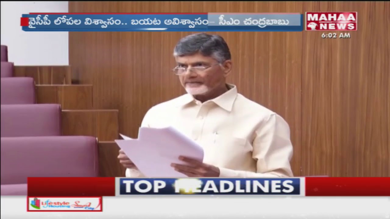 CM Chandrababu Comments on Modi BJP Party | Budget issue  | Mahaa News
