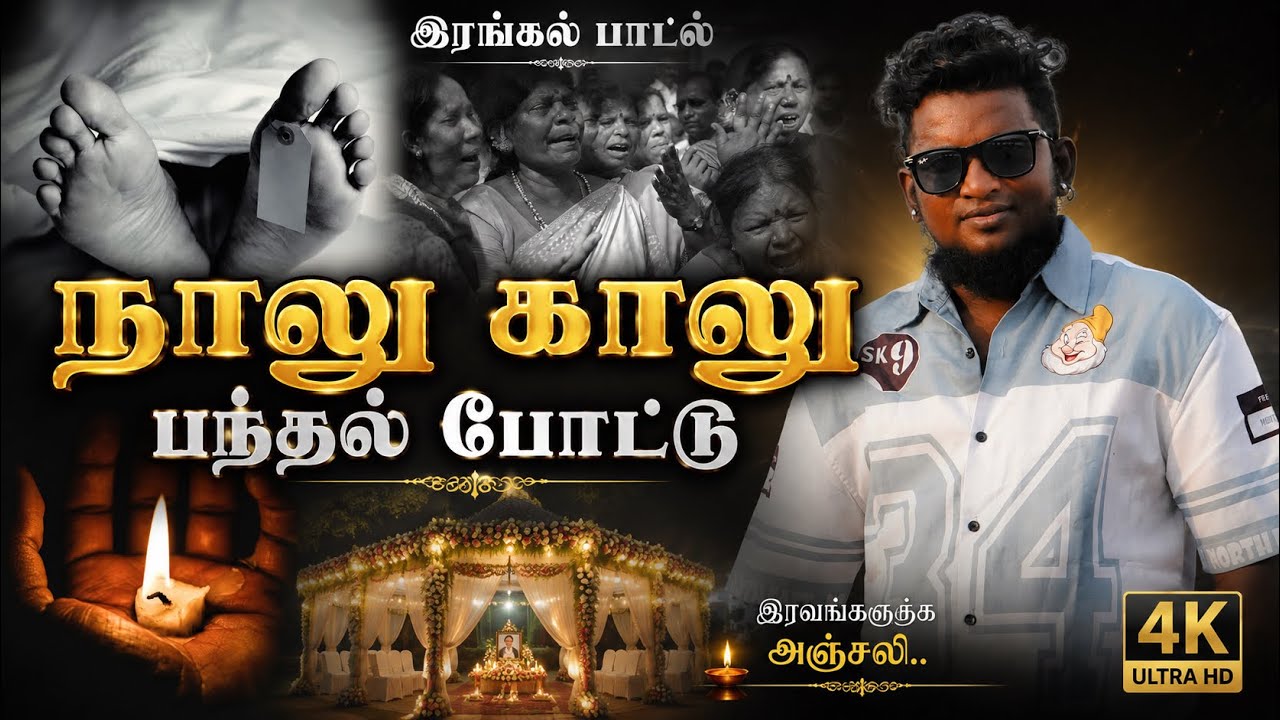 Gana Micheal Amma Song | New Gana Song | Meenadhakari Media
