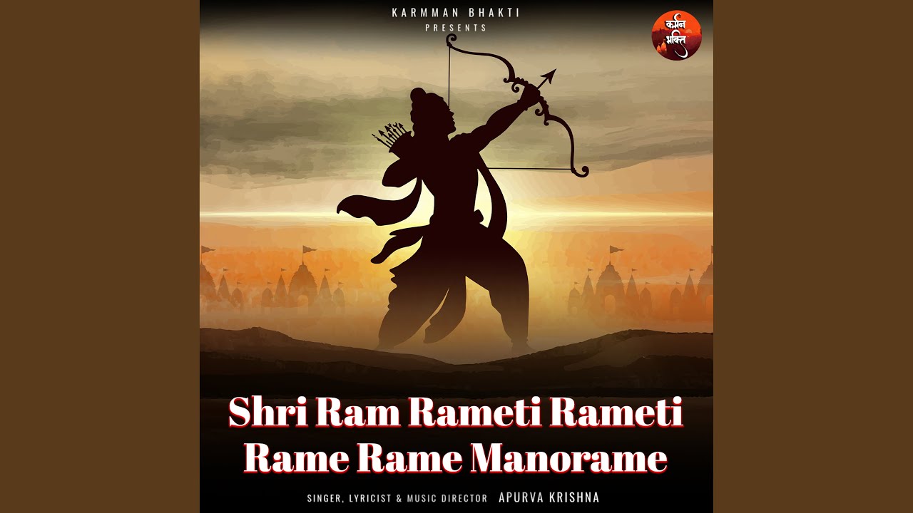 Shri Ram Rameti Rameti, Rame Rame Manorame