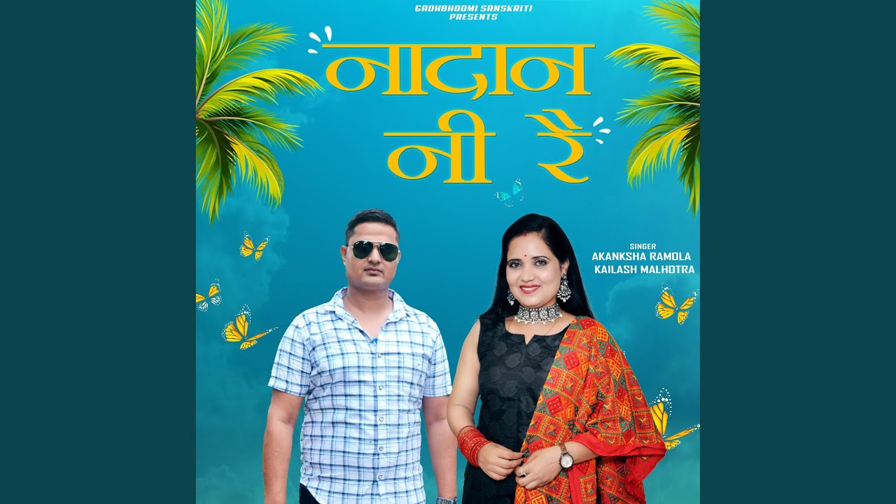 Nadan Ni Re