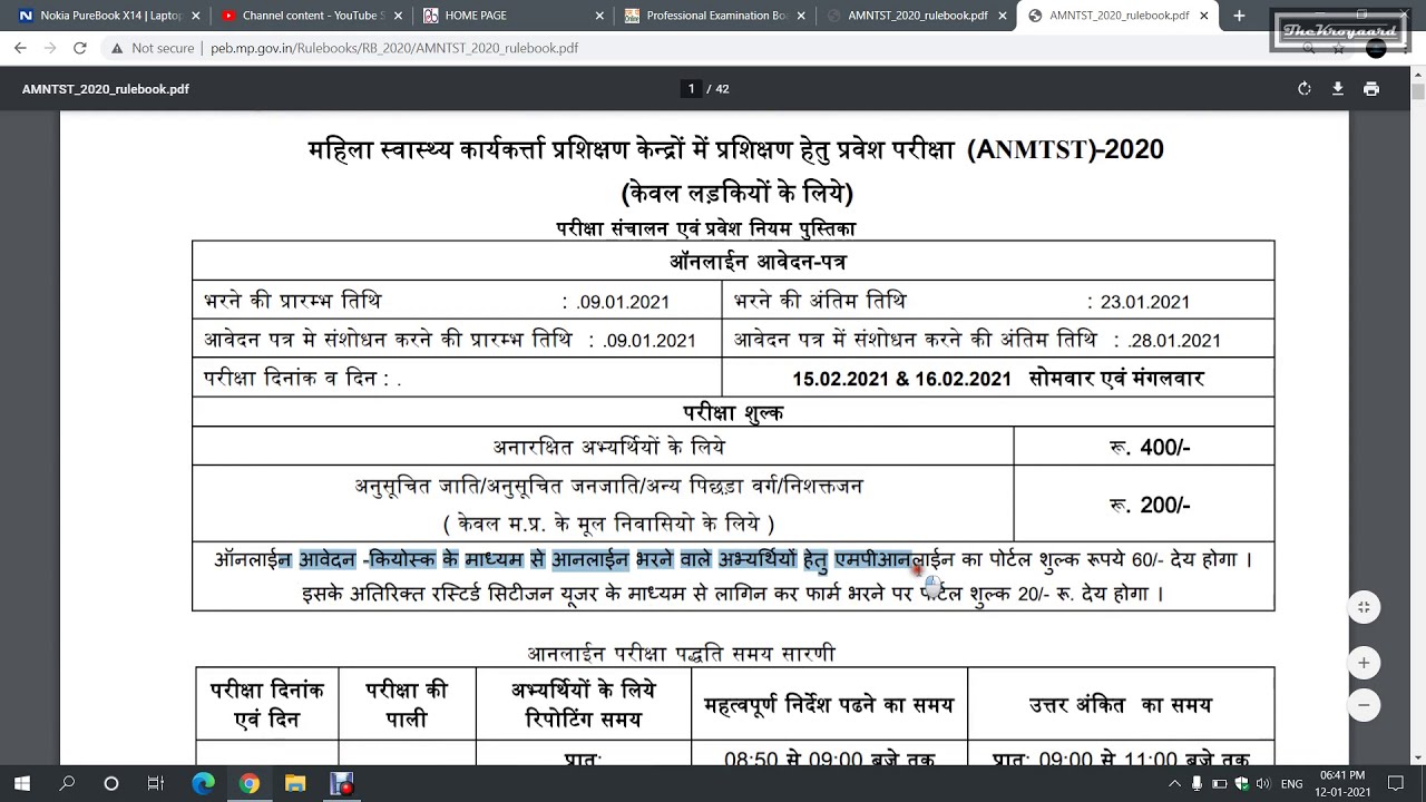 ANM Training Selection Test (ANMTST) - 2020 | Hindi Notification