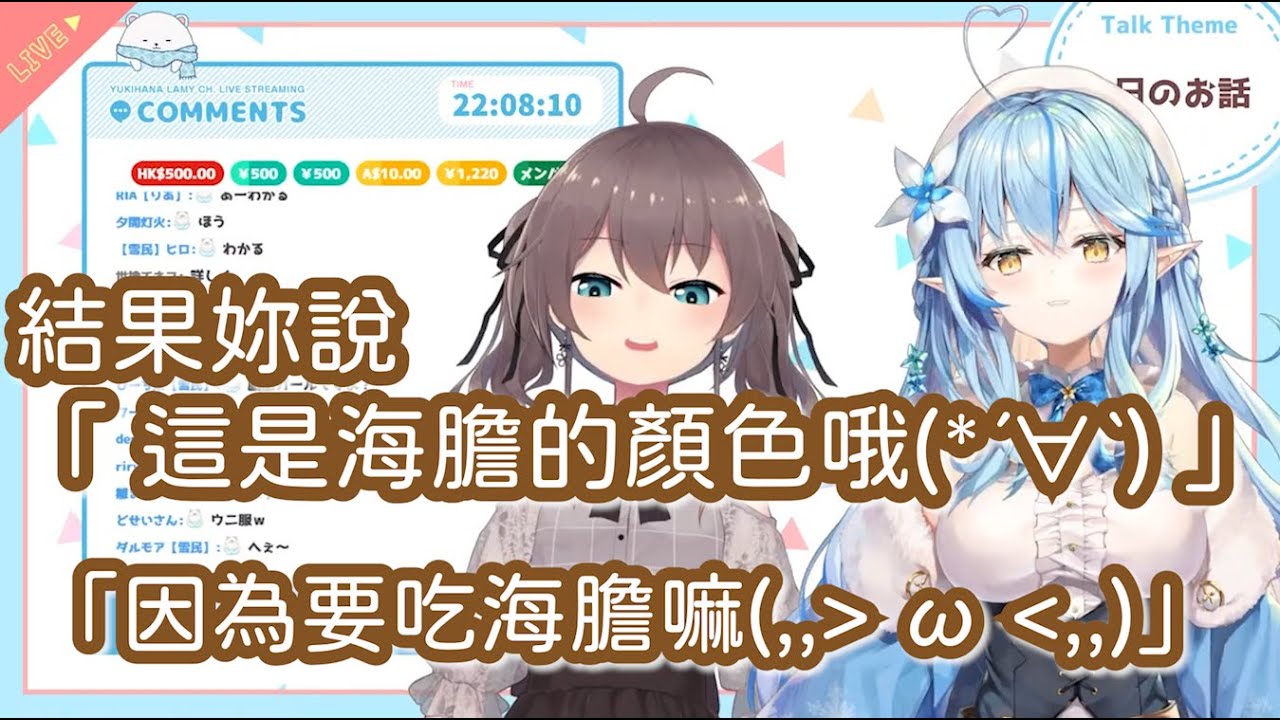 【Hololive雪花菈米x夏色祭】開心約完會分享可愛互動的菈米與夏哥【Vtuber中文字幕】