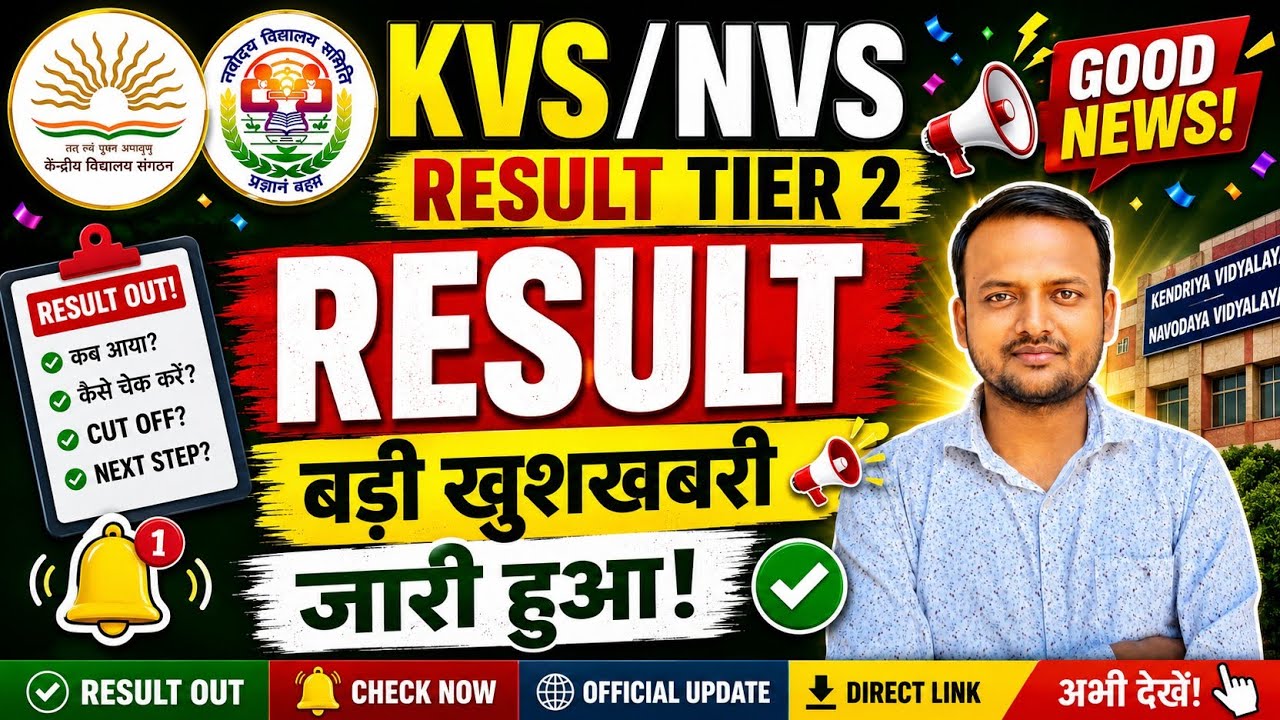 kvs tier 2 result/KVS NVS TIER 2 RESULT DATE OUT LATEST UPDATES/KVS TIER 2 RESULT 2026