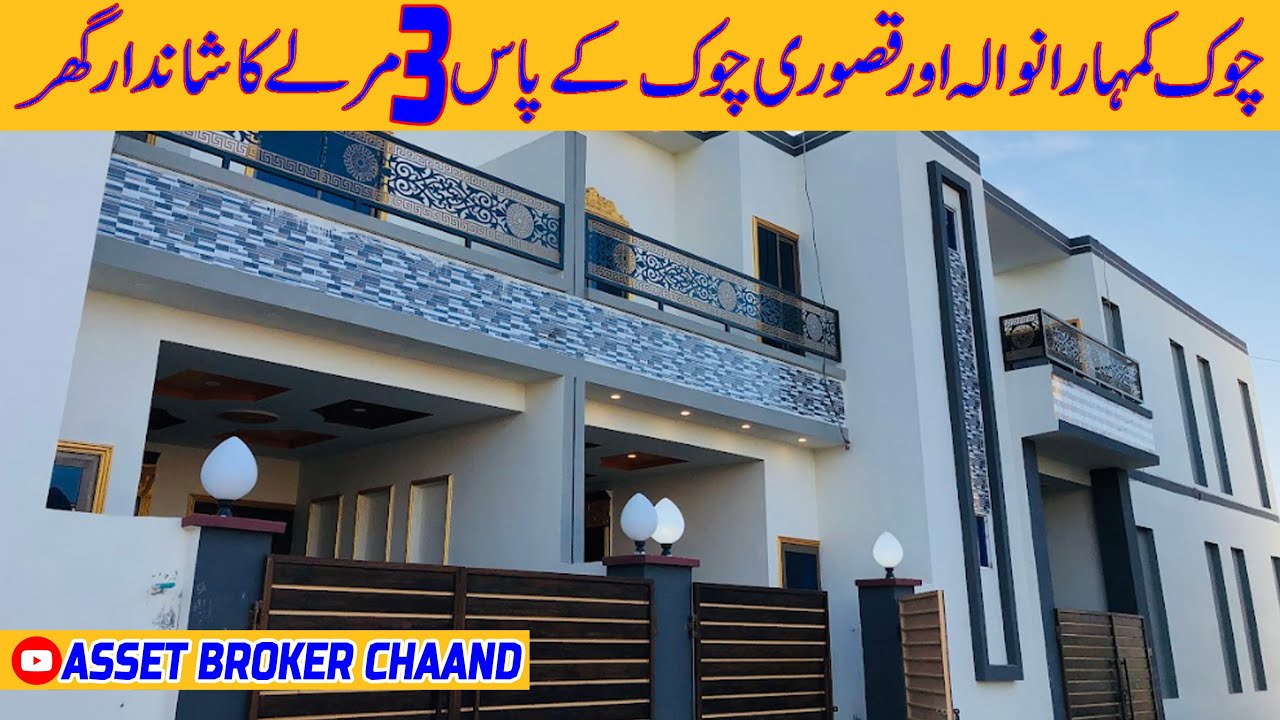 3 MARLA HOUSE NEAR CHOWK KUMHARAN WALA & QASORI CHOWK #youtube #foryou #houseinmultan #buchvillas