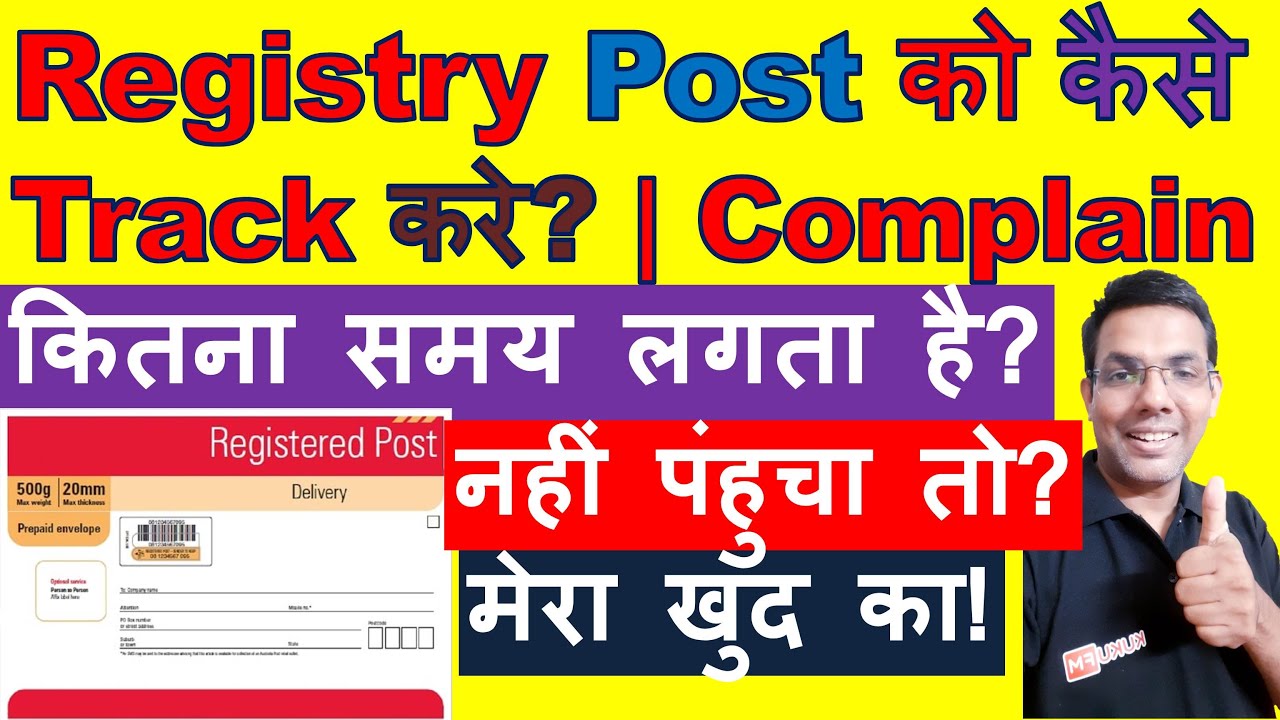 How to track a registered post? | How to track registered post | India Post tracking