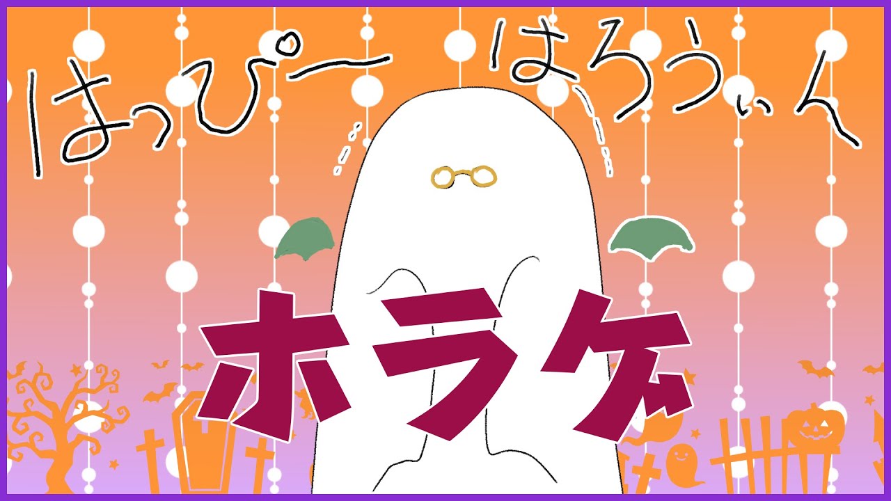 【突発】は、はっぴぃはろうぃぃぃん………【OUTLAST】