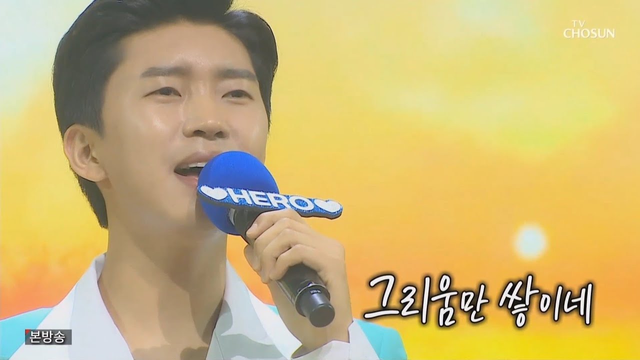 임영웅 사랑의콜센타 [그리움만 쌓이네] (ENG, JPN)