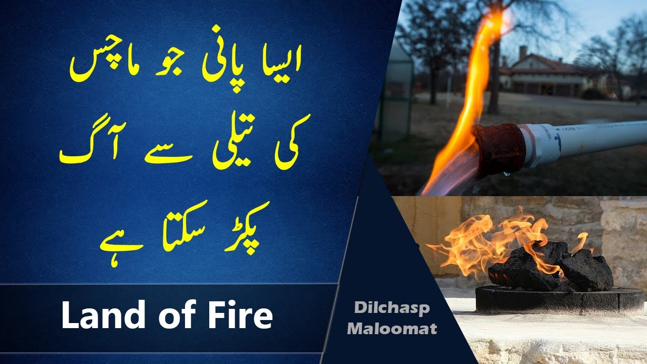 Facts about Land of Fire Azerbaijan | Dilchasp Maloomat