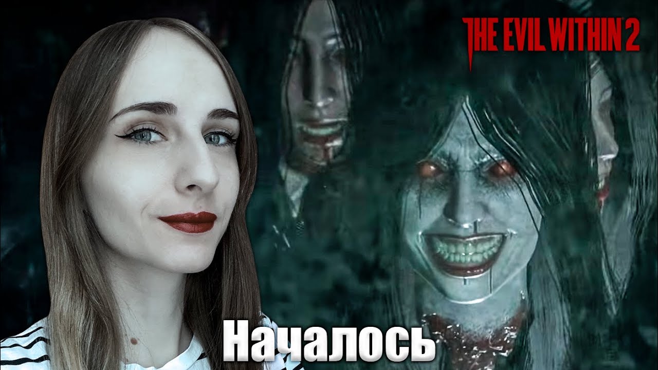 Добро пожаловать в Юнион! - Прохождение The Evil Within 2 #1