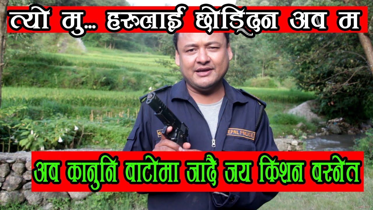 Jay Kishan Banset लाई धम्कि/ अब कानुनि बाटोमा जादै जय किशन /को हो तनाब दिने ? सुटिंग बाटै जयको धावा