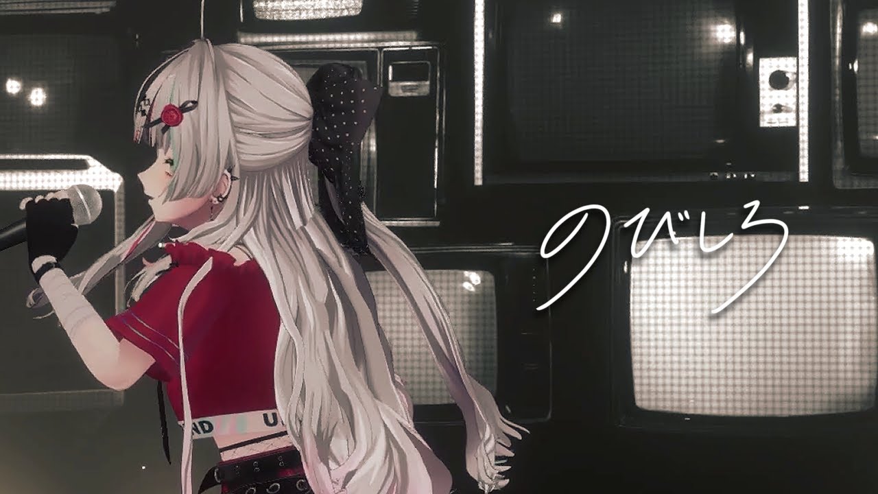 【3DLIVE】 のびしろ - Creepy Nuts ／ 石神のぞみ Cover【にじさんじ】