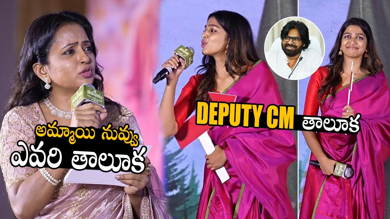 Avanthika Super Reply to Anchor Suma at 8 Vasanthaalu Pre release event | Sunday Talks