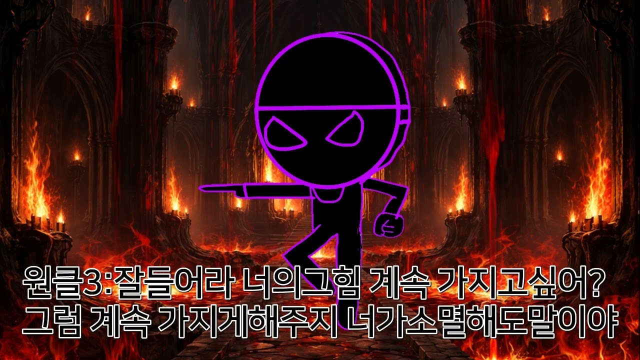 원클tv가 흑화했다  195화