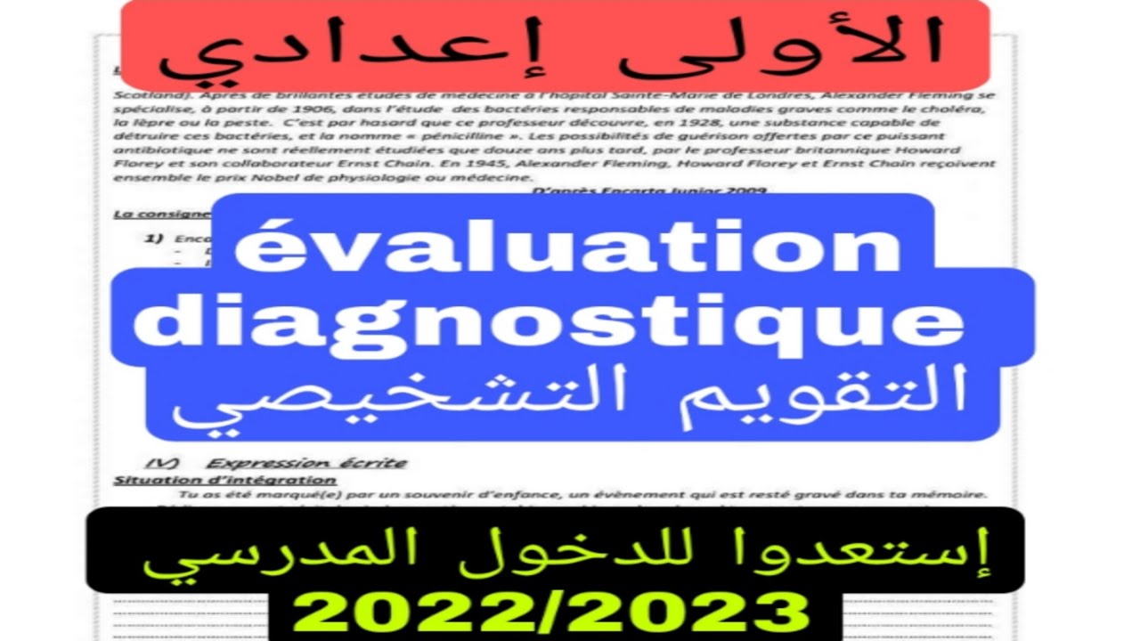 1ère année collège évaluation diagnostique التقويم التشخيصي الموسم الدراسي 2022/2023
