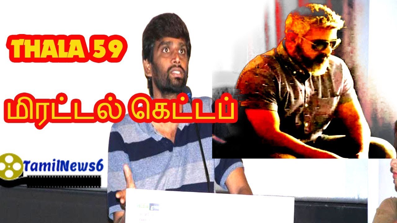 Thala 59 latest official announcement about getup|Thala 59 shooting starts