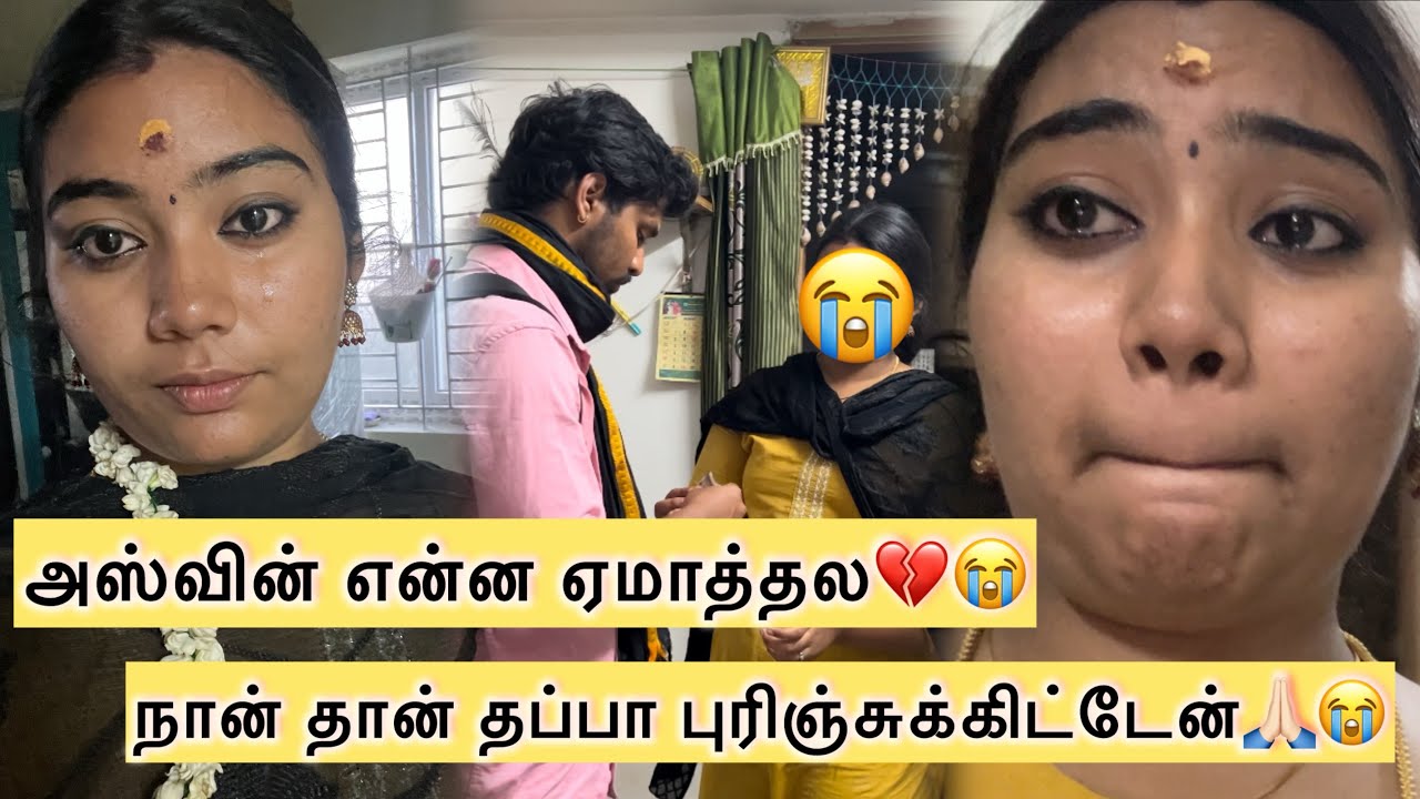 💔😭அஸ்வின் என்ன ஏமாத்தல😩நான் தான் தப்பா புரிஞ்சுக்கிட்டேன்😭🙏🏻#charuslifestyle #aswincharu #trending