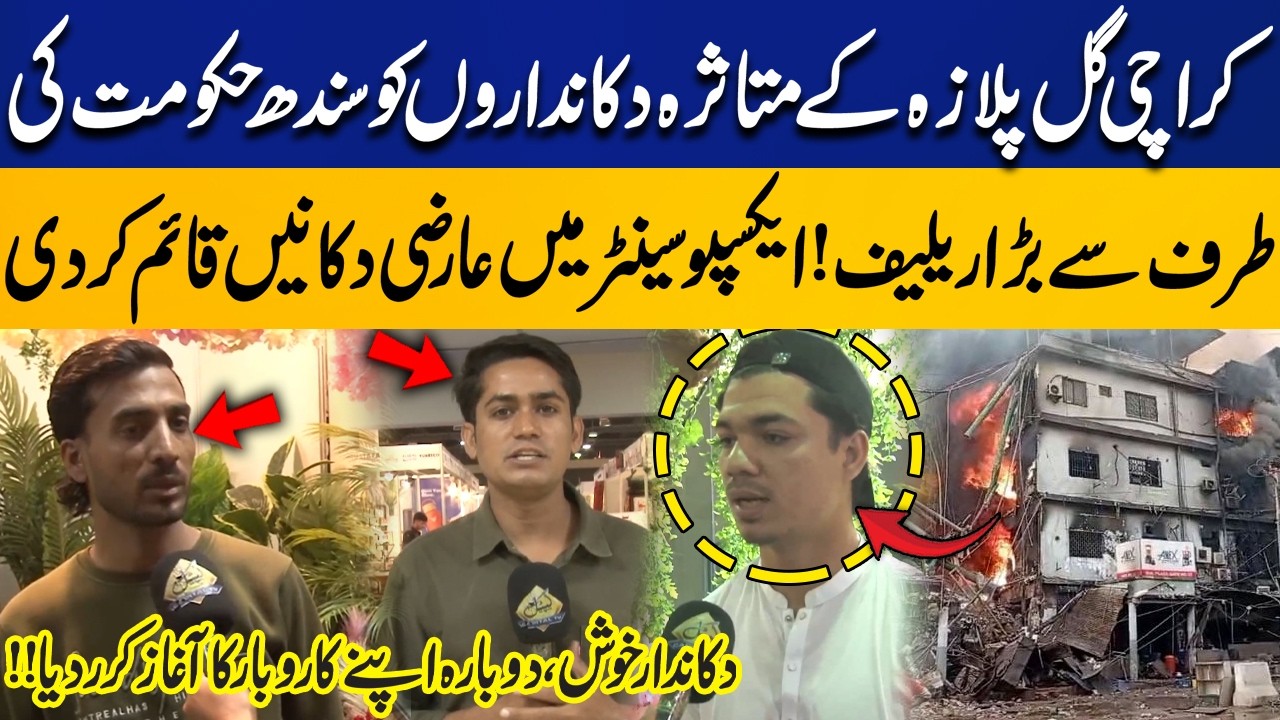Big Relief for Karachi Gul Plaza Shopkeepers | Temporary Shops Set Up at Expo Center | Capital TV