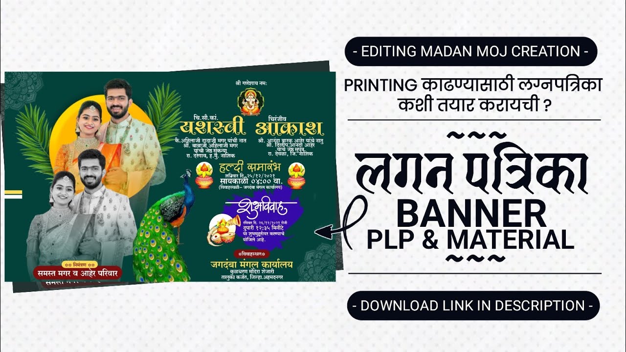 Lagna Patrika Editing | wedding invitation card Editing | Lagna Patrika Editing plp files download |