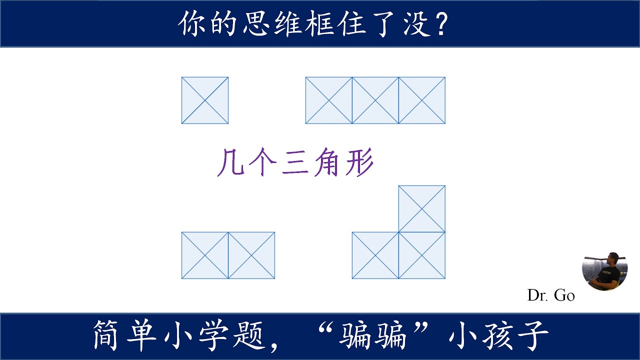 数三角形问题，数图形出现了不规则图形，并且需要跨越边界，不能让思维局限在方框内