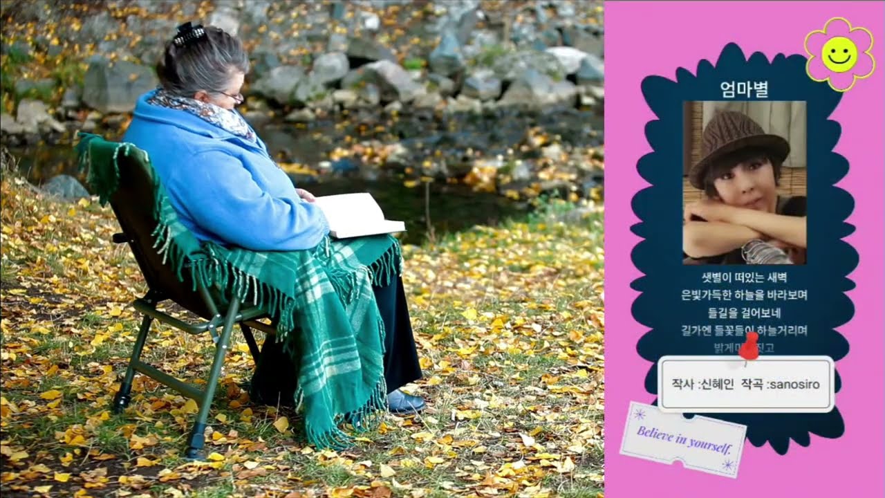 소설작가 신혜인선생님의 도서출판미숙이  * 음악 엄마별 .작사곡/신혜인 노래.AI *   (이소설책은 슬픈글이 곳곳에 묻어나오는 소설책입니다  구매처는 간단히 쿠팡에서도간단히
