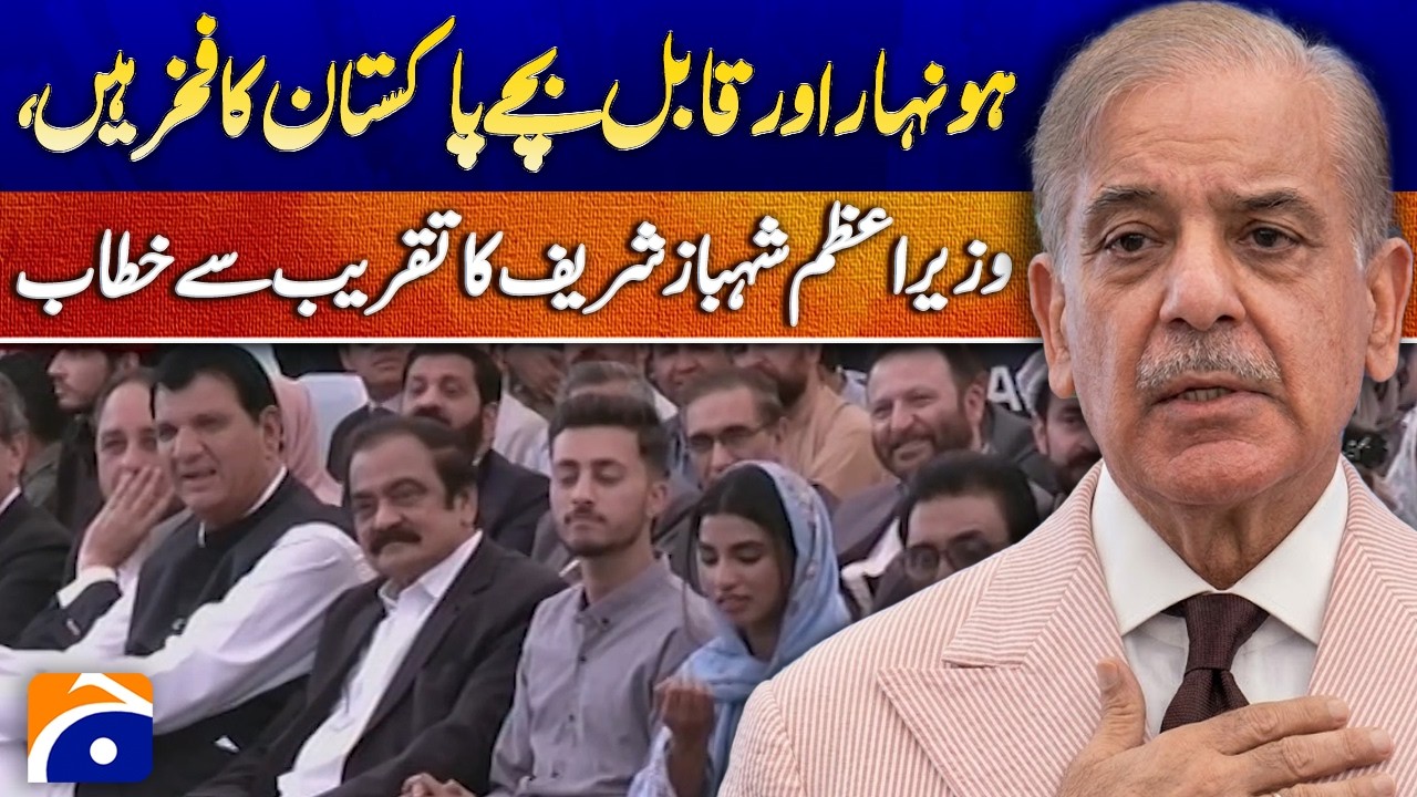 PM Shehbaz Sharif Addresses Ceremony at Gilgit Baltistan | Geio News