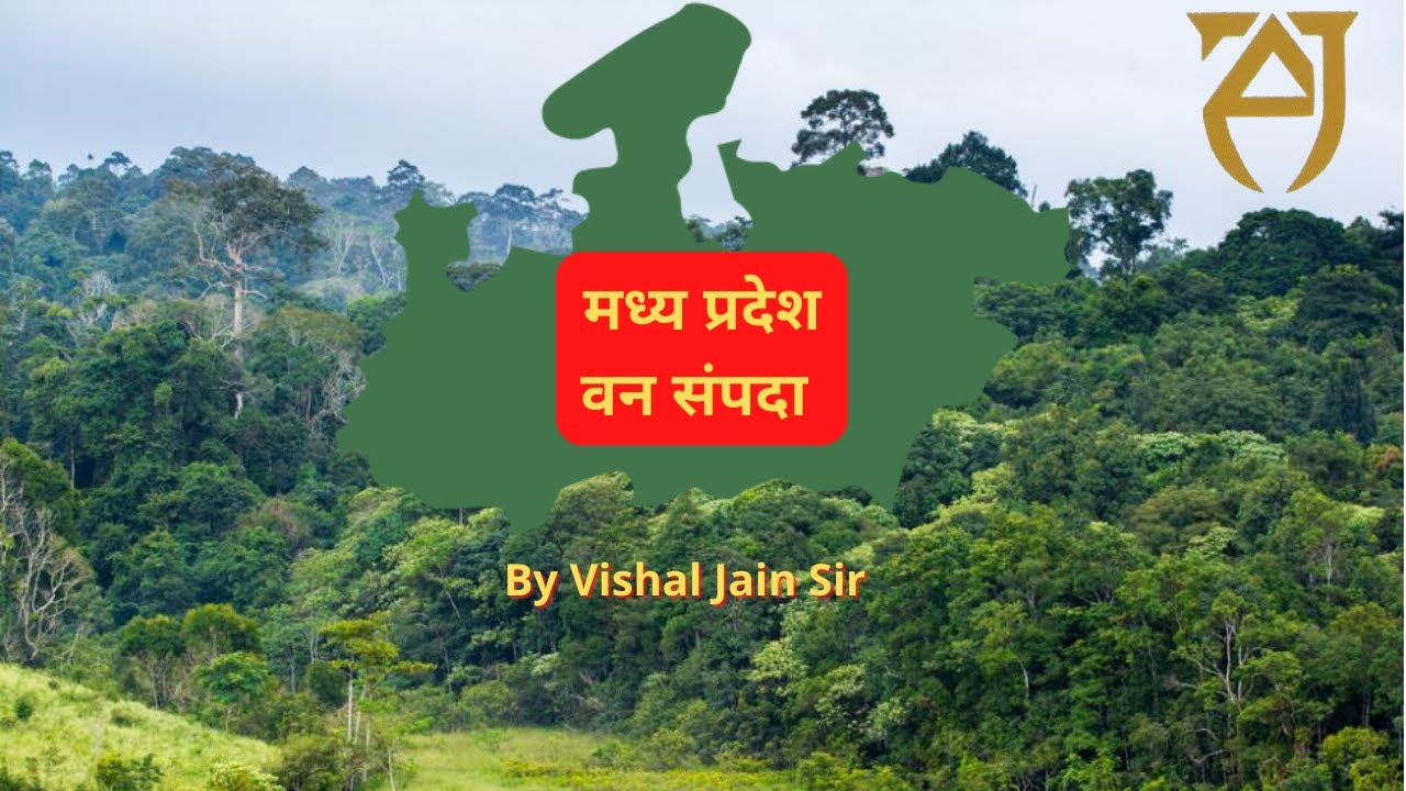 मध्य प्रदेश वन संपदा | Madhya Pradesh Van Sampada | Forest in M.P. | Aj Ias Academy Indore